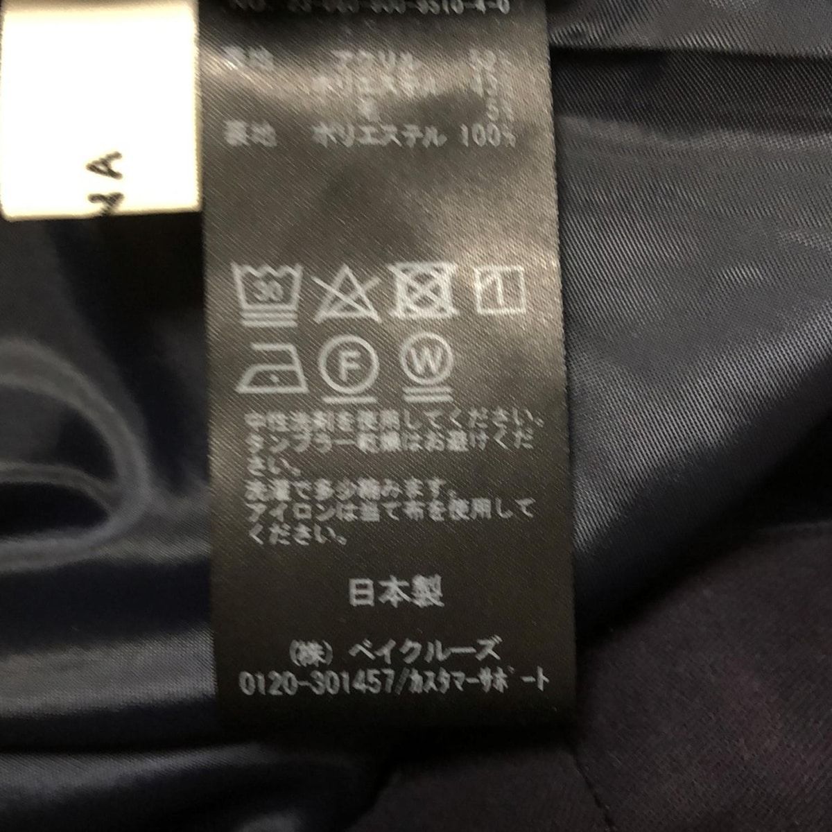 サイズ36