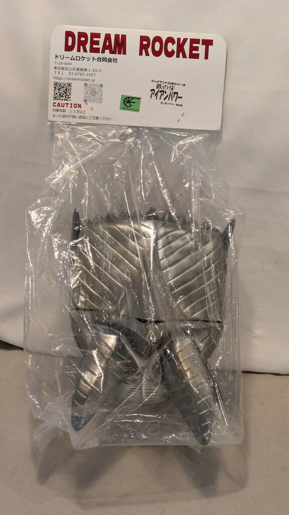 ドリームロケット ジャイアントロボシリーズ アイアンパワー 卸売