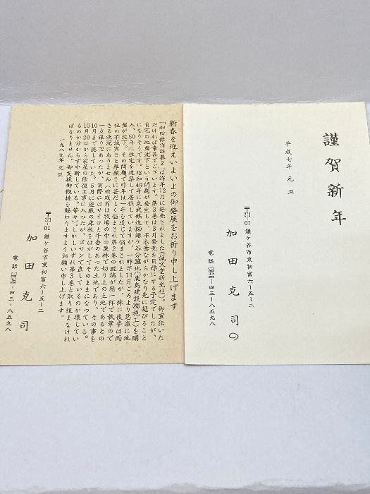 加田克司傑作詰碁集1-8 加田克司傑作詰碁集1-8 はめ込ん