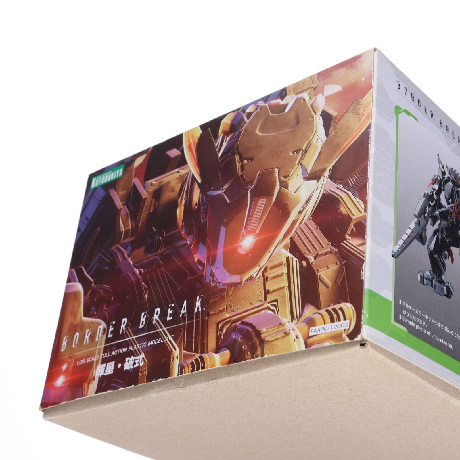 1/35 輝星・破式(きせい はしき) BORDER BREAK(ボーダーブレイク