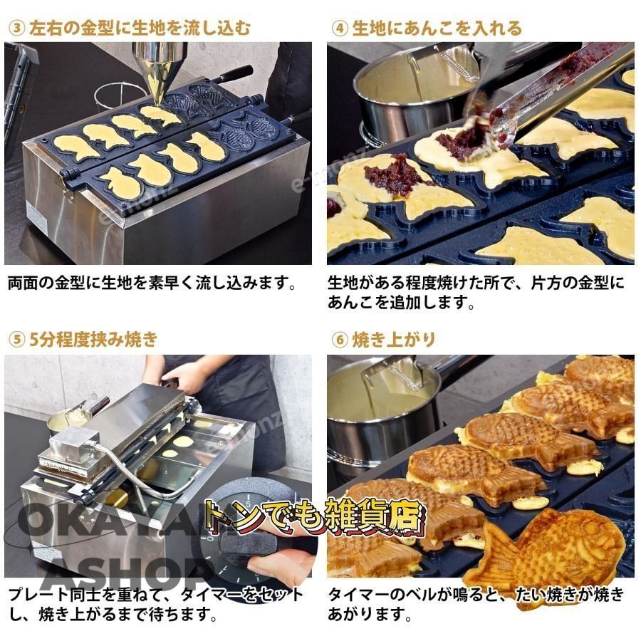 6個 鯛焼き