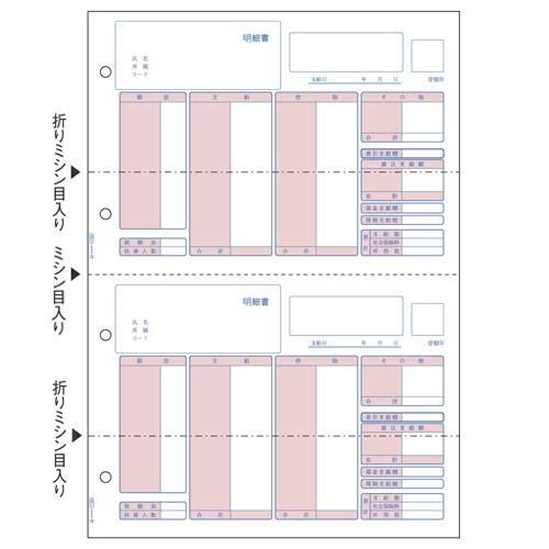 ヒサゴ 給与明細書GB1150※沖縄および離島への発送不可です※