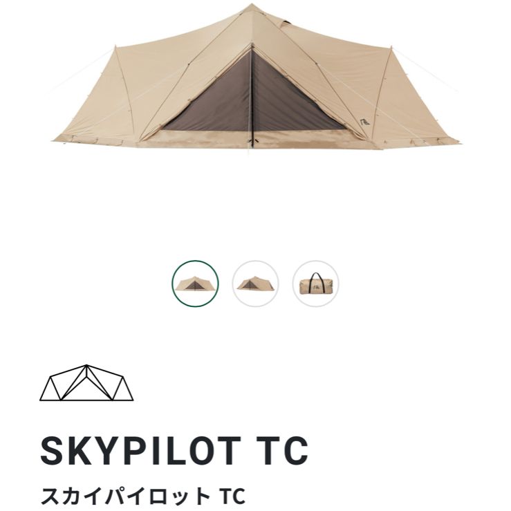 SABBATICAL(サバティカル) スカイパイロット TC最終値下げ - メルカリ