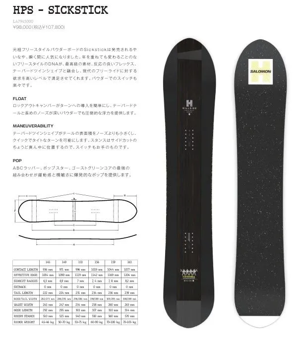 2025年最新】SICKSTICK salomonの人気アイテム - メルカリ