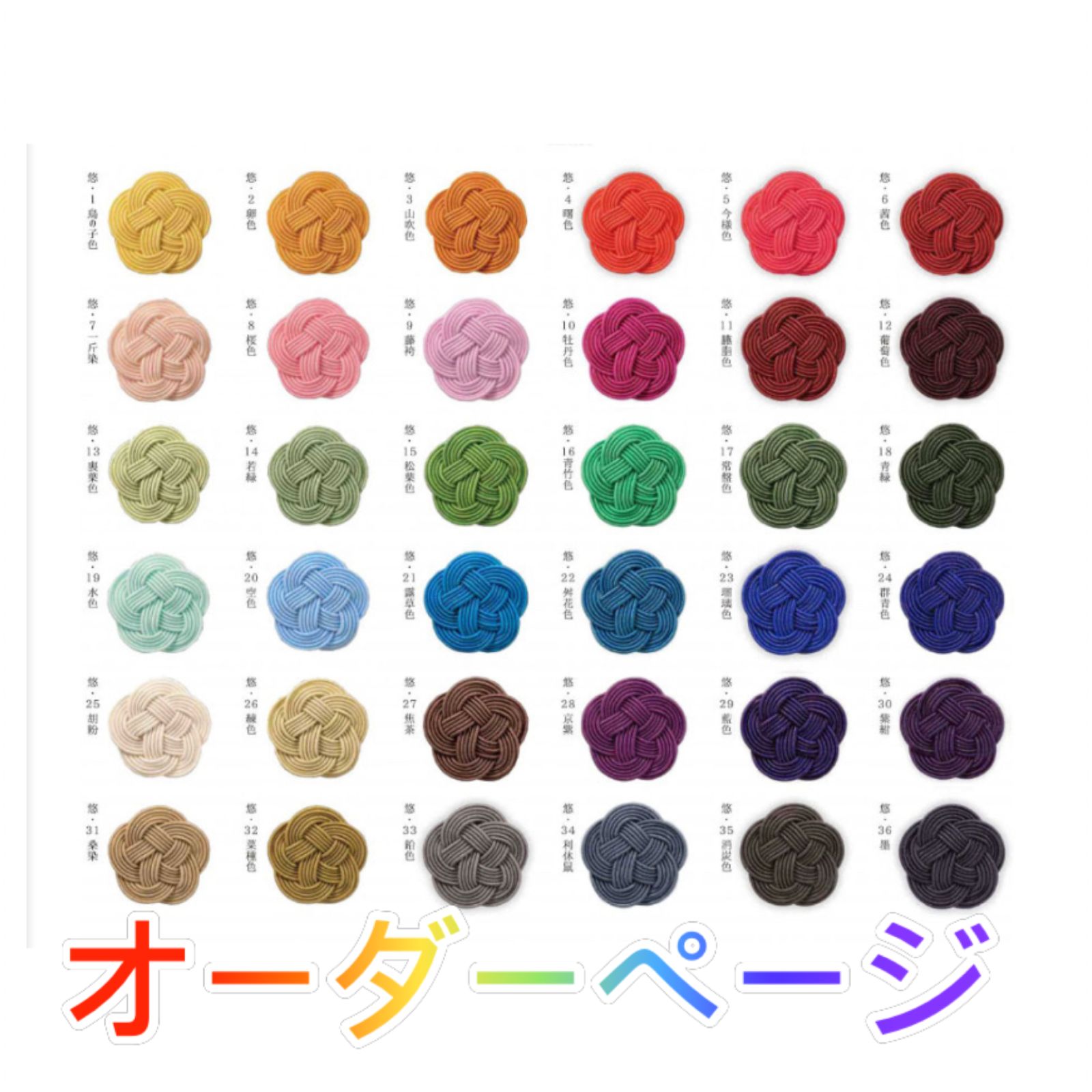 オーダーページ - メルカリ 