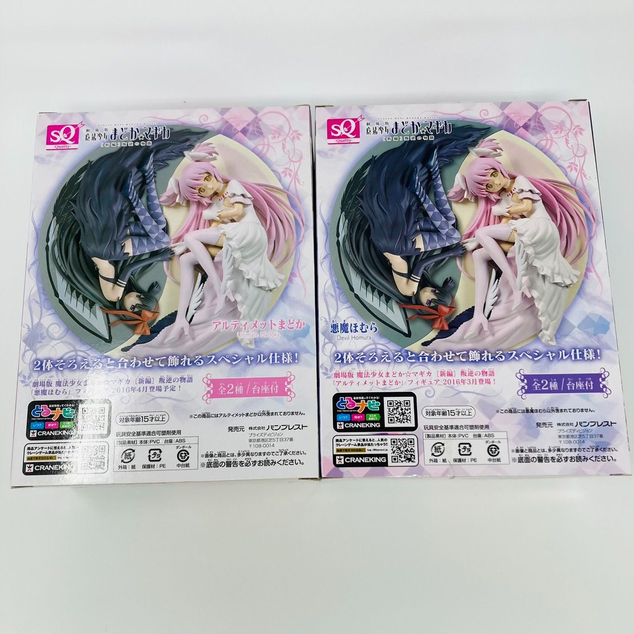 フィギュア 未開封 魔法少女まどか☆マギカ SQ アルティメットまどか