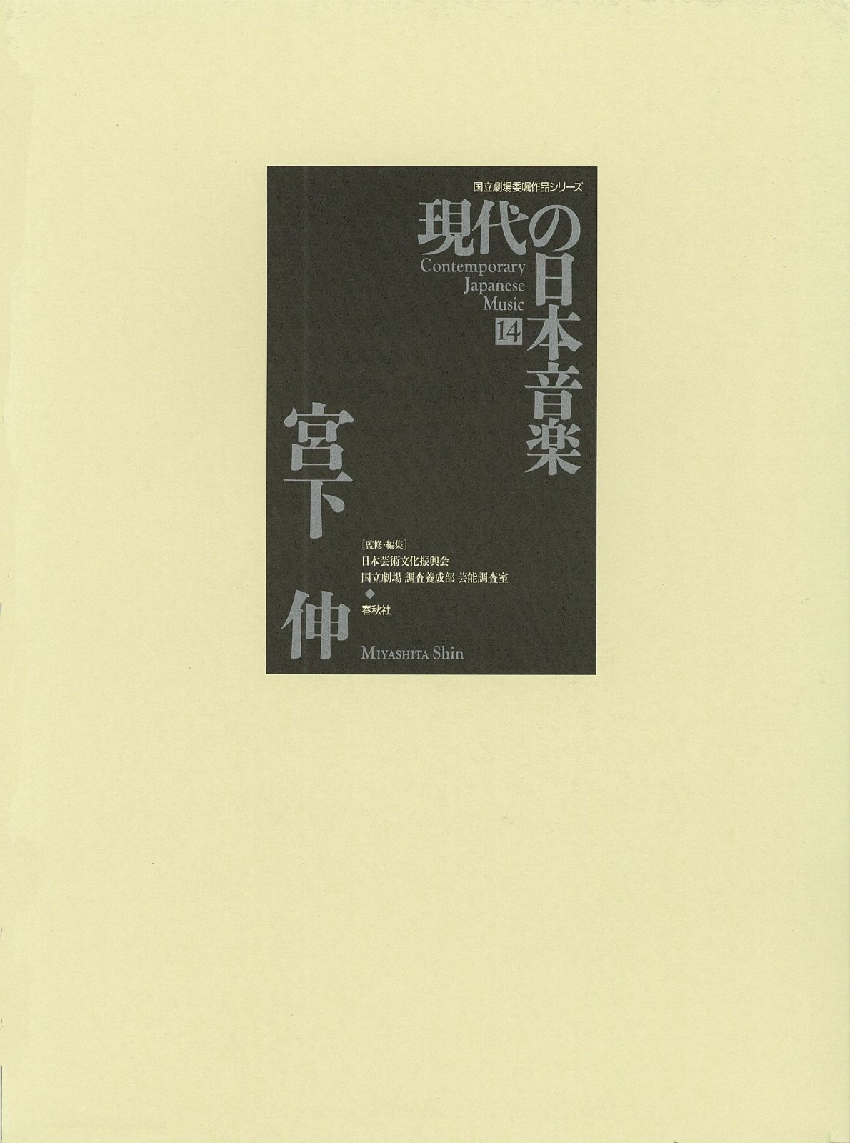 本 淑徳与野高等学校 過去問 平成8年度受験用 1996年度受験 7