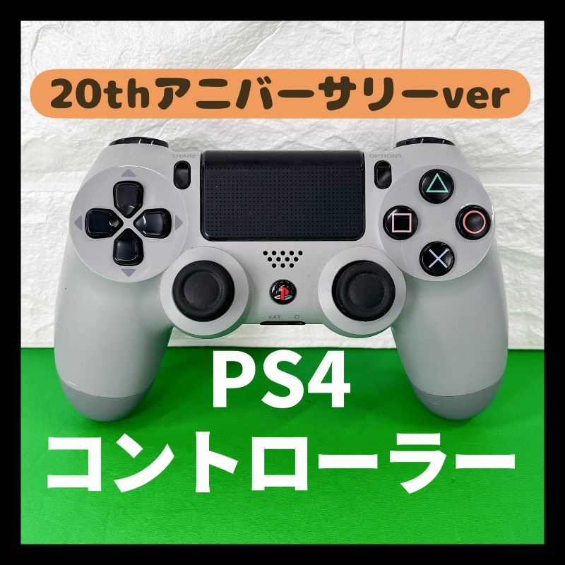 動作 済 PS4 コントローラー 20th アニバーサリーver 初代 SONY プレイステーション