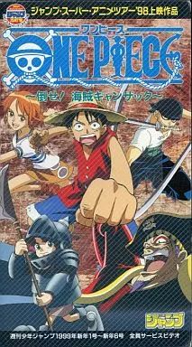 中古】アニメ VHS ONE PIECE ～倒せ! 海賊ギャンザック～ ジャンプ