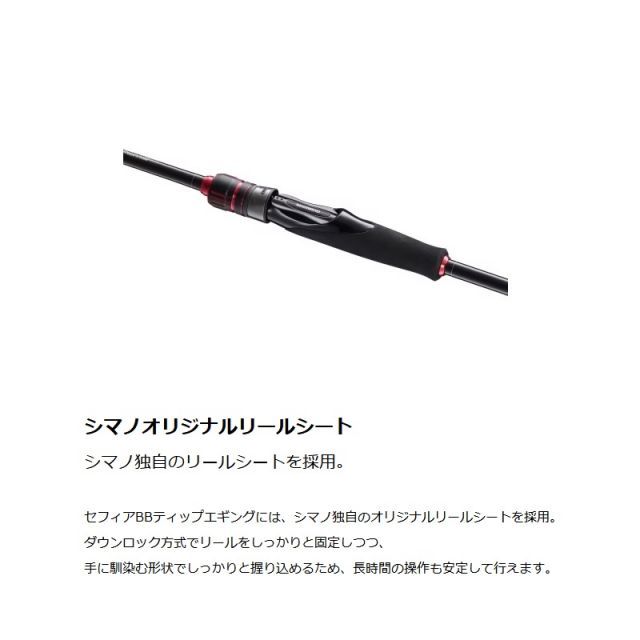 Amazon | シマノ(SHIMANO) エギングロッド セフィア BB ティップ