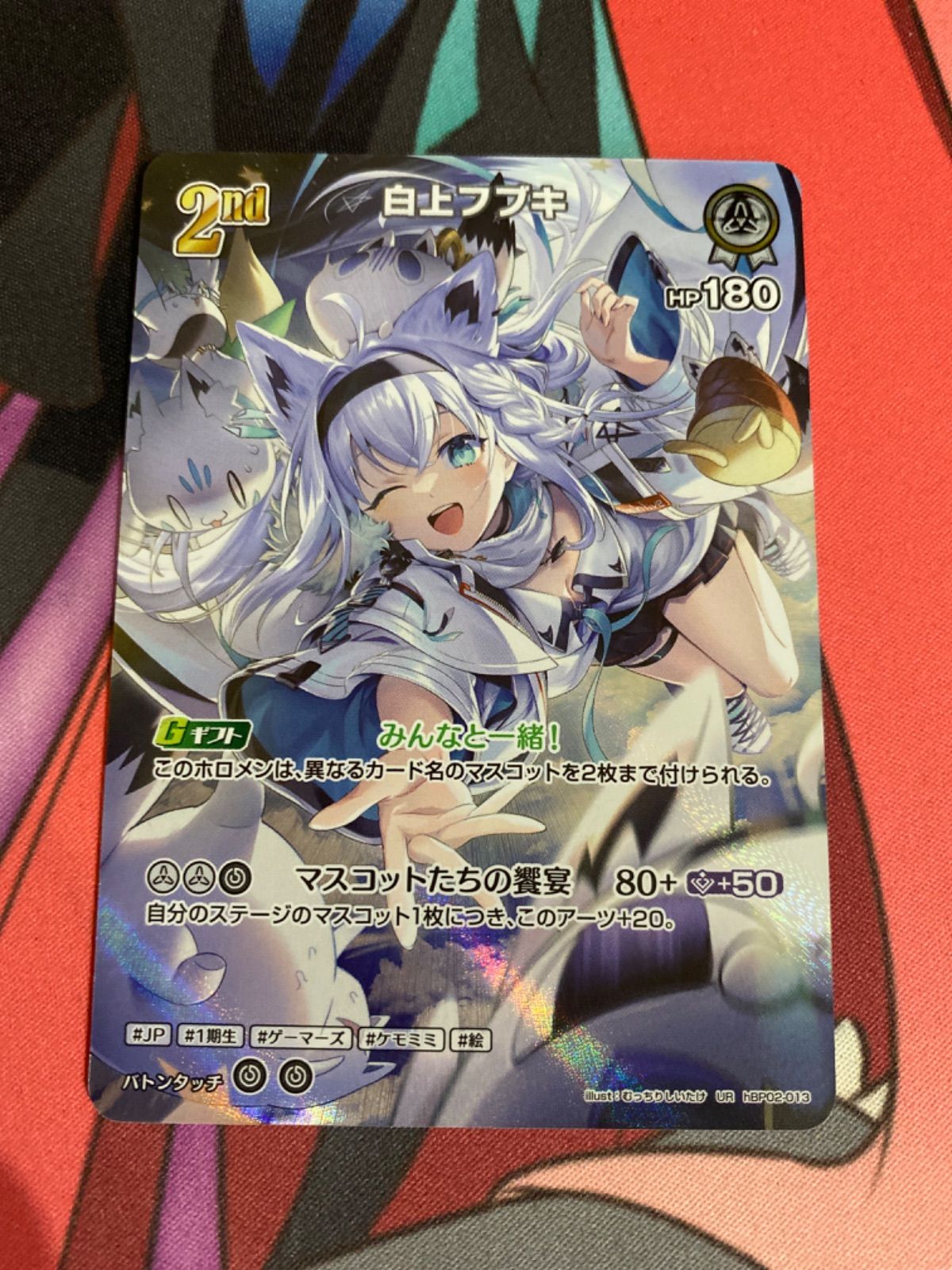 ホロライブカード 白上フブキ ur hbp02-013 - メルカリ