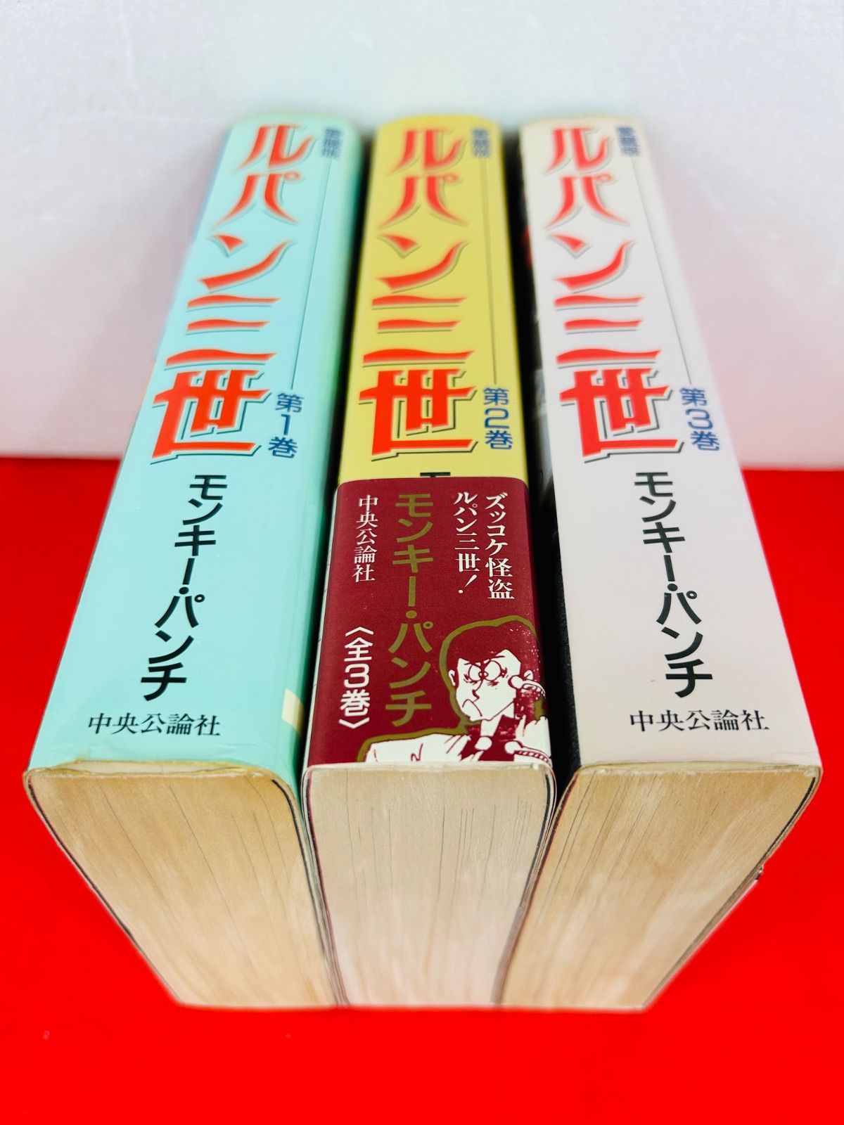 漫画コミック【ルパン三世 愛蔵版1-3巻・全巻完結セット