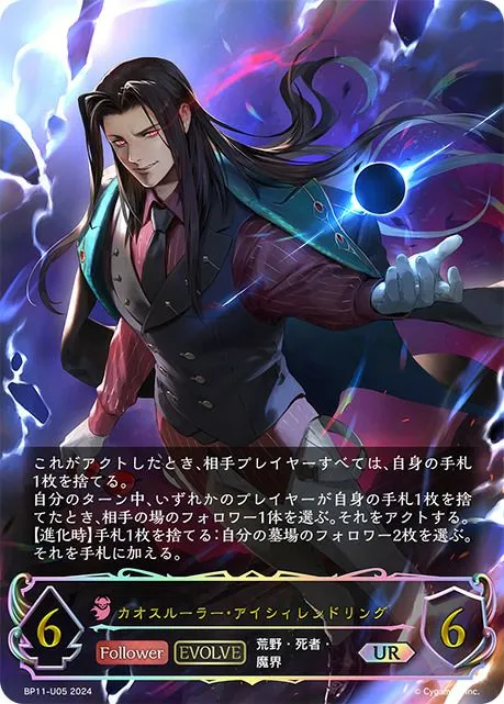 シャドウバースエボルヴ　アイシィレンドリング　SL3-3 2025年最新】アイシィレンドリングの人気アイテム - メルカリ