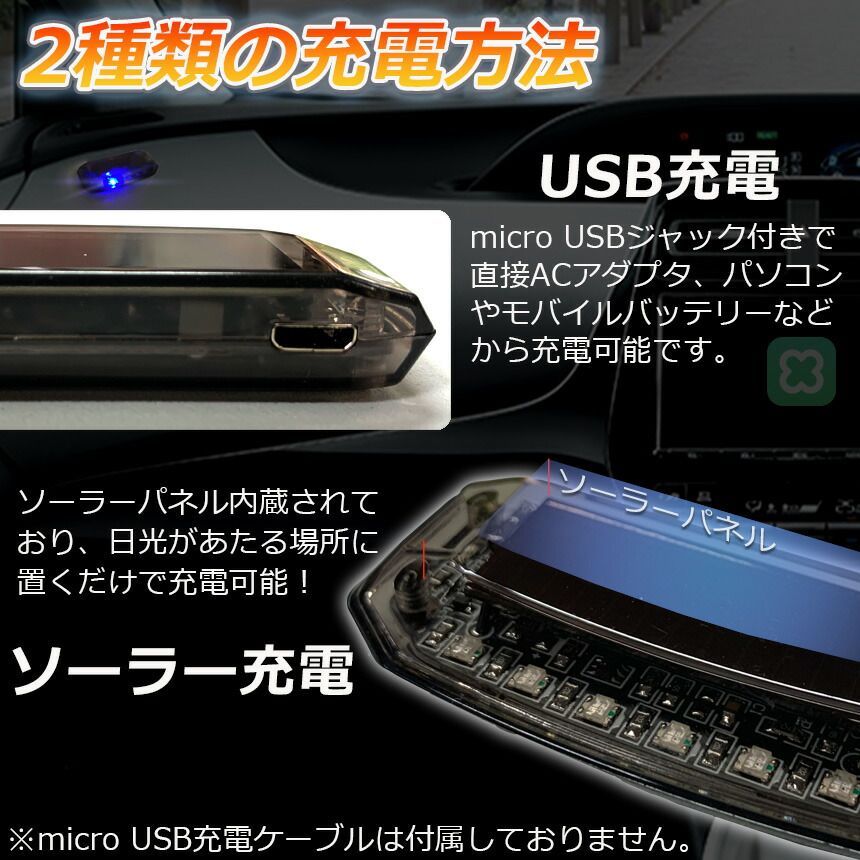 車用 カーセキュリティ 2個セット ナイトシグナルデコ ダミー ソーラー充電 USB充電 車用 ライト ランプ 防犯 盗難防止 警告 ソーラー 配線不要 電池不要 太陽光充電 置くだけ 撃退LED センサー 防犯グッズ 汎用