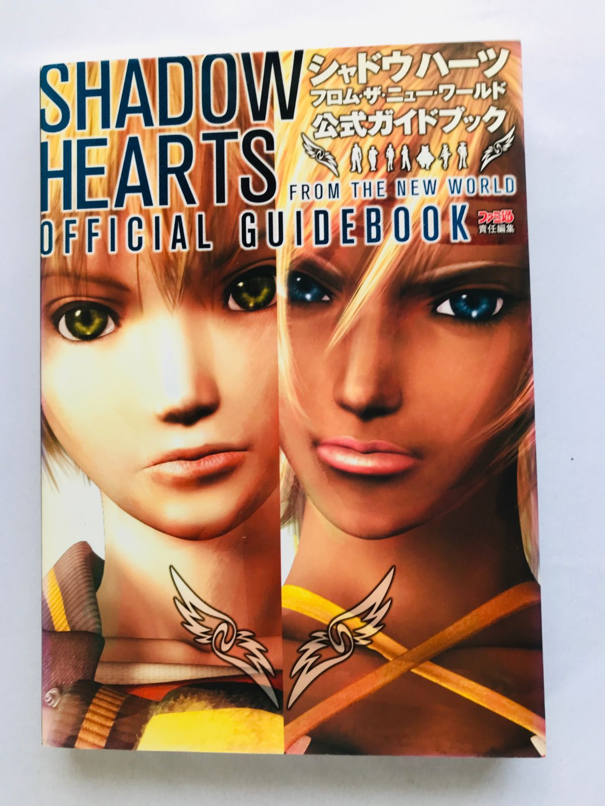 本 シャドウハーツ フロム ザ ニューワールド 公式ガイドブック PS2