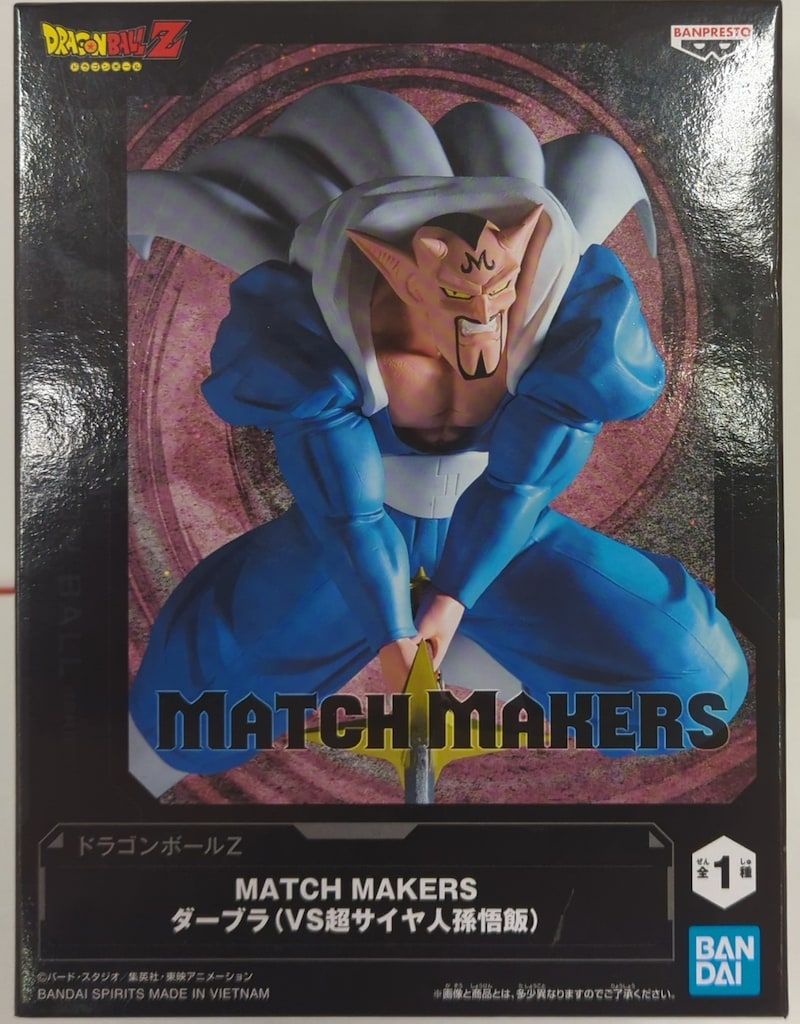 ドラゴンボールZ MATCH MAKERS 超サイヤ人孫悟飯 VS ダーブラ ドラゴンボールZ MATCH MAKERS 超サイヤ人孫悟飯（VSダーブラ