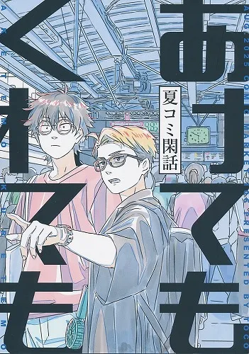 本体未使用•未開封❗️鳥文斎栄之 春情四季画巻 異色浮世絵師 鳥文斎栄之 | やまちゃん1のブログ