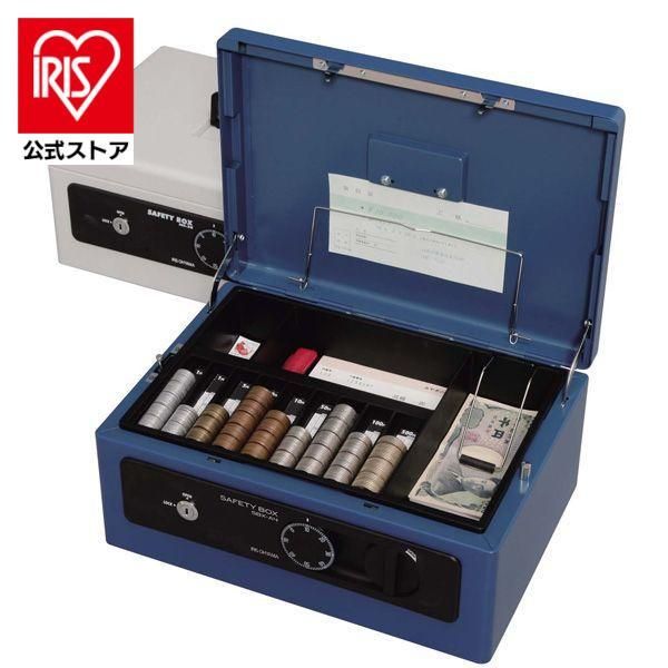 【公式】金庫 家庭用 手提げ金庫 アイリスオーヤマ A4サイズ SBX-A4 ブルー グレー 小型