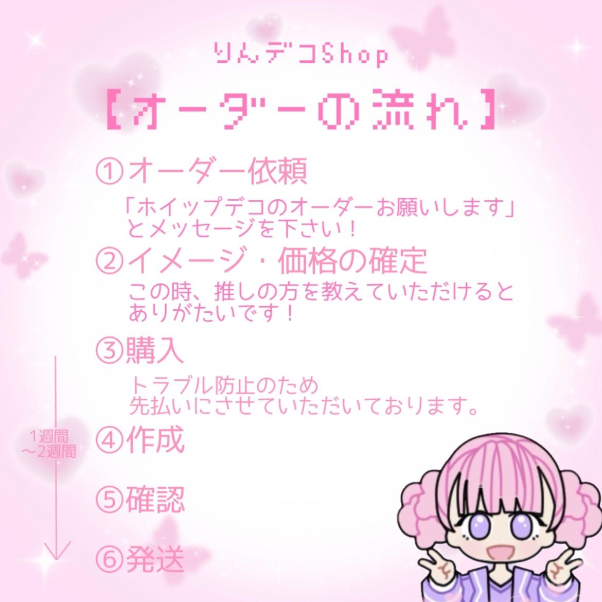 ホイップデコ オーダーページ りんデコ - メルカリ