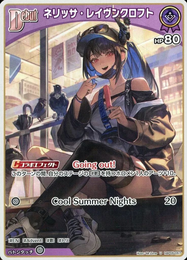 中古】hololive OFFICIAL CARD GAME hBP05-057[U]：ネリッサ