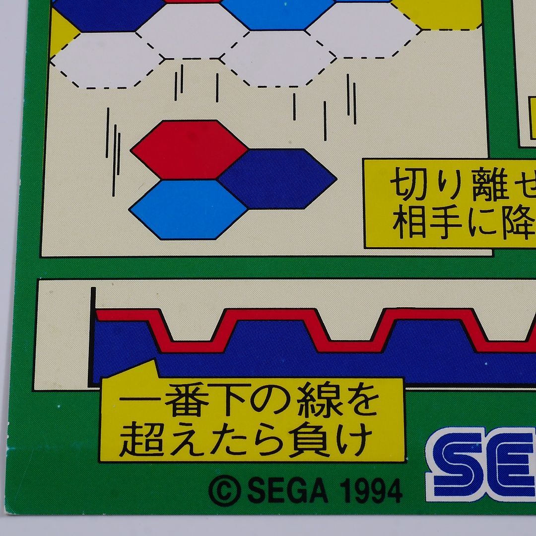純正インスト+取扱説明書+帯1本　婆娑羅2　BASARA2　VISCO 36211-60090 GENUINE TOYOTA Land Cruiser SHAFT, TRANSFER
