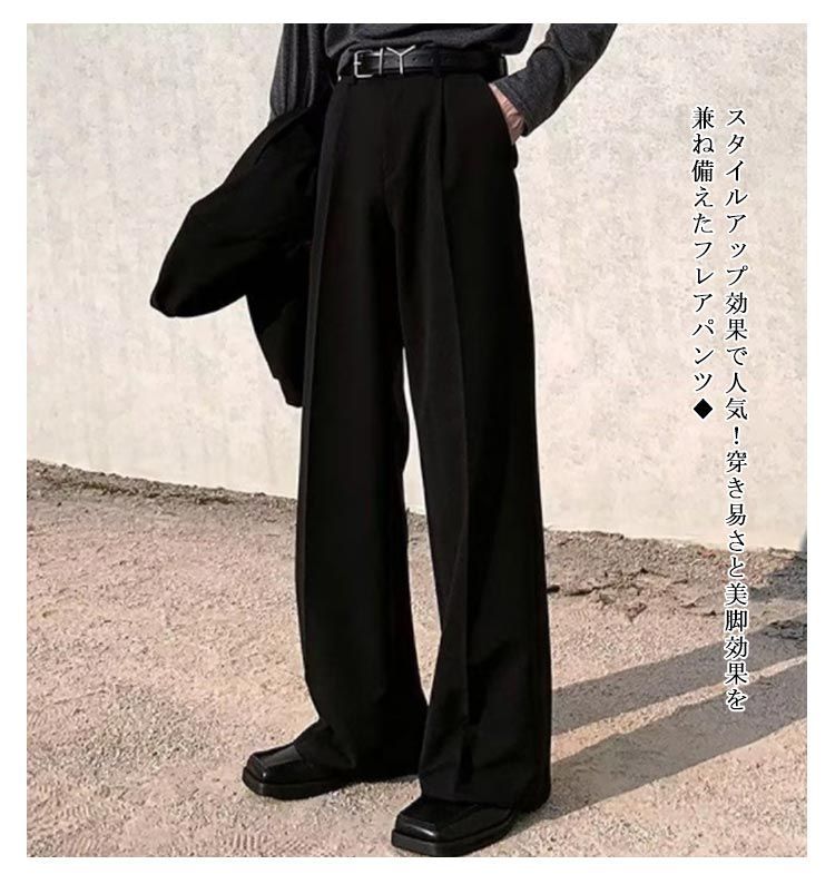 フレアパンツ メンズ スラックス センタープレス ブーツカット