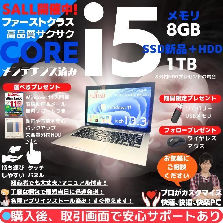 2K タッチ|薄型1.32kg dynabook 13.3型 i5-5200U|8GB|SSD256GB|Win11|Office2021|カメラ|HDMI|動作保証 T988