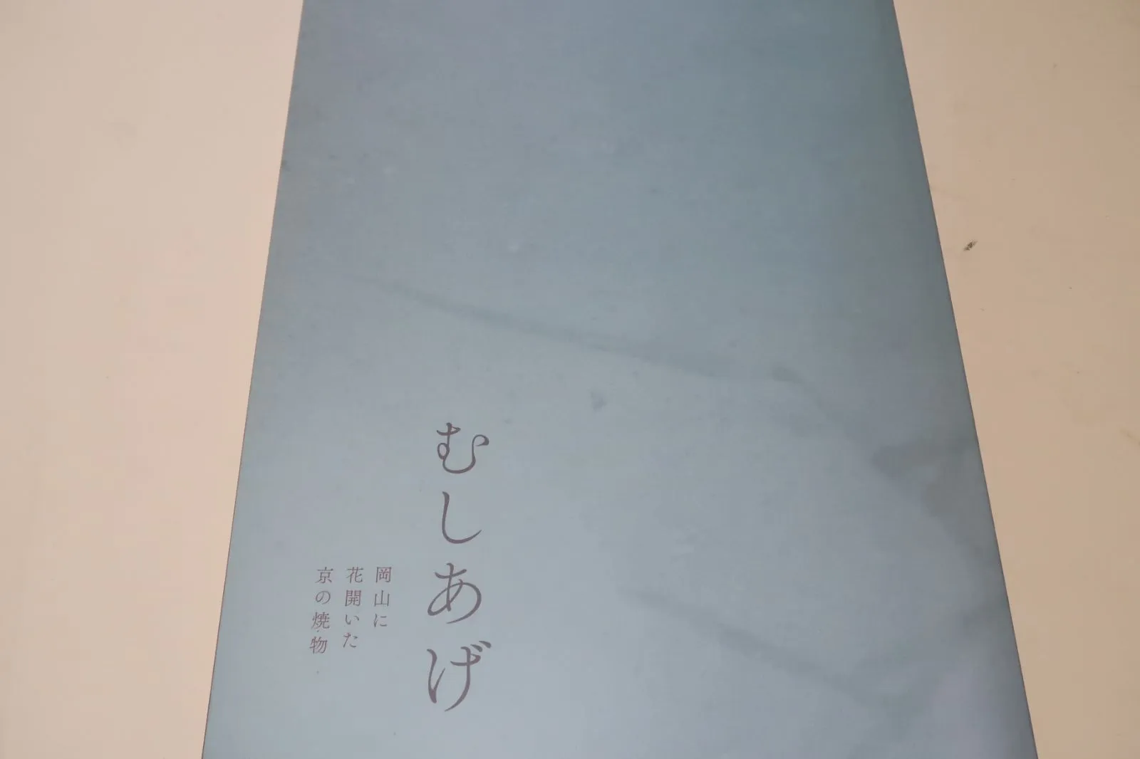 2025年最新】清風与平の人気アイテム - メルカリ
