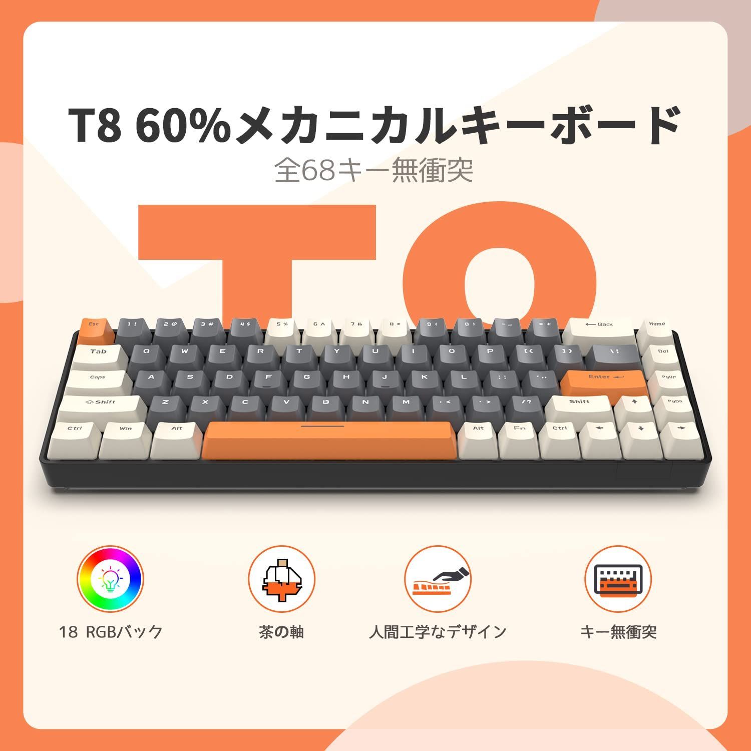 色: teal】T8 有線 65% メカニカルゲーミングキーボード RGB L - RYUMA