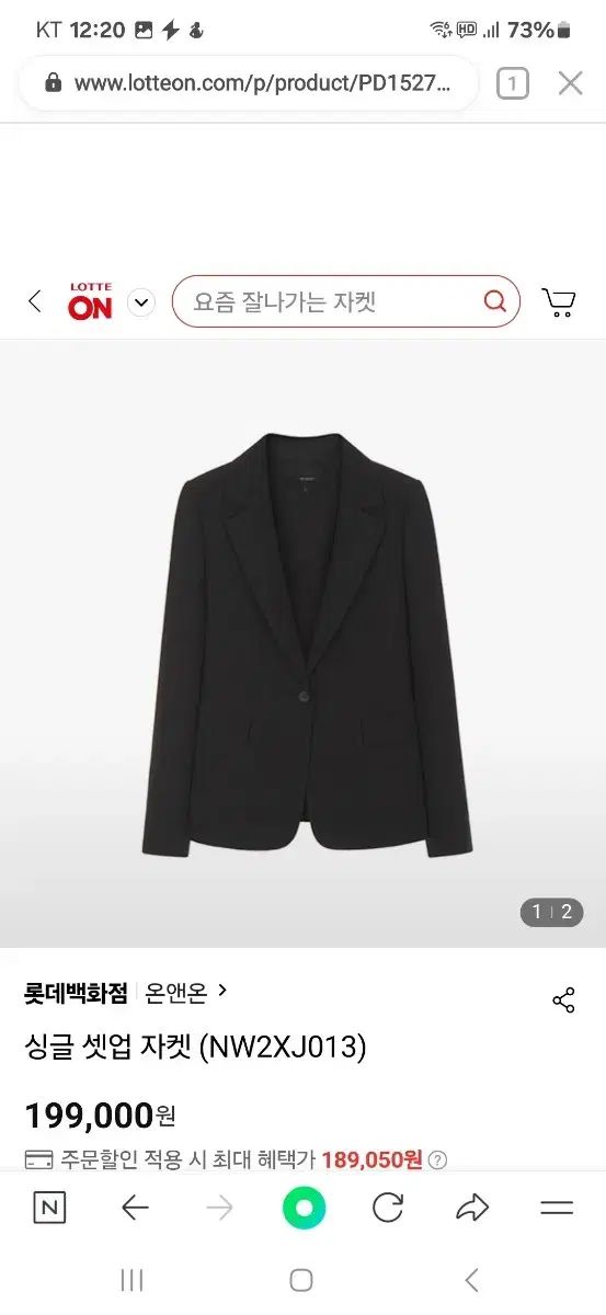 on-on オンアンドオン シングルセットアップジャケット