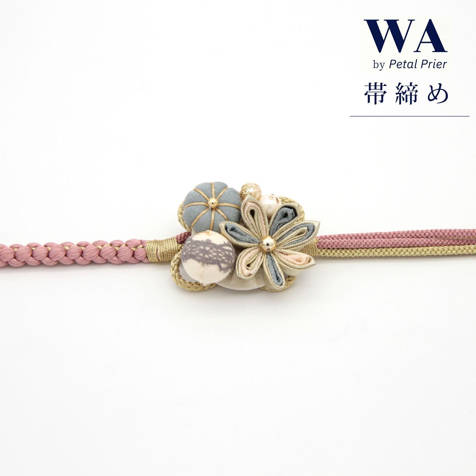 新品未使用＊帯締め 帯締め | 中古着物・リサイクル着物から新品着物の通販