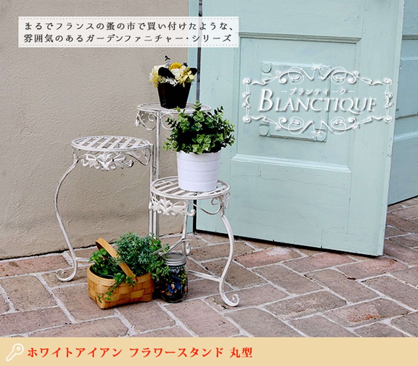  ラウンド ネコ脚 幅55 cm×奥行47 cm×高さ53 cm フラワースタンド アンティークホワイト アイアン SS-SPL-6634-WHT ガーデンガーデン その他 鉢 プランター