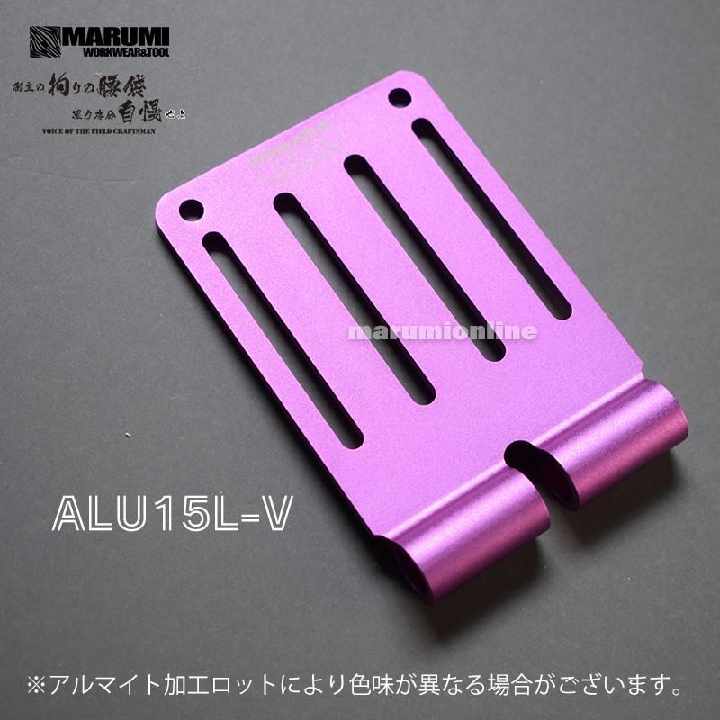 ALU-15L Lサイズ