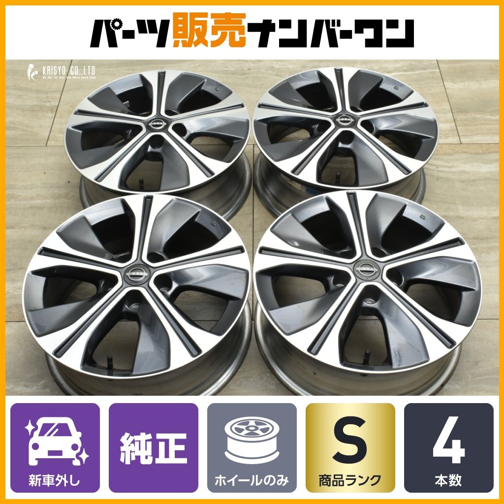 新車外し品】ニッサン キックス 純正 17in 6.5J+45 PCD114.3 4本セット 