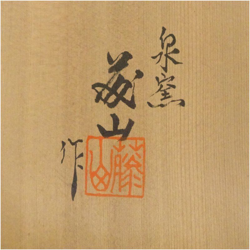 茶道