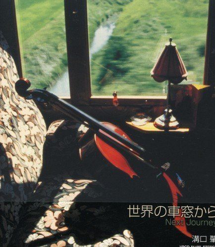 中古CD】世界の車窓から Next Journey /バップ / /K1402