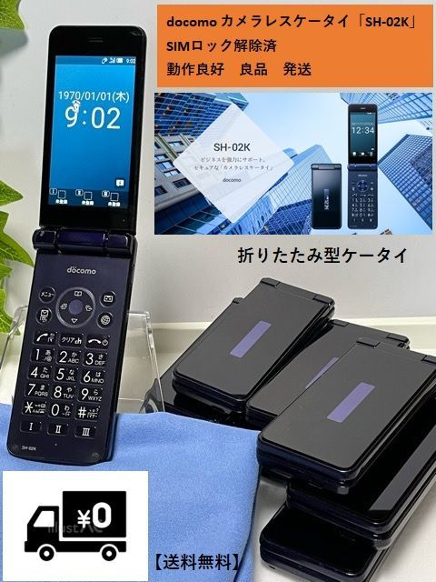 AQUOS SH-02K ブルーブラック docomo SIMフリー 4G対応 判定○ - メルカリ