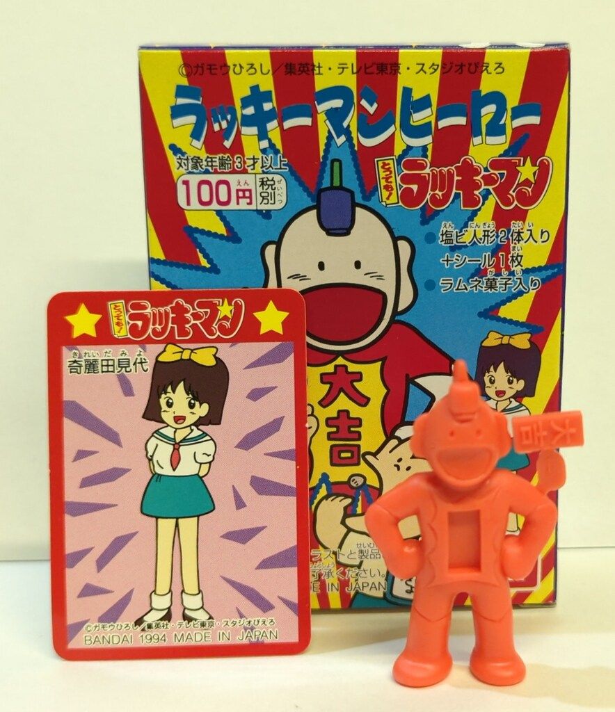 ラッキーマン 85da11448c8ba14b7552d419da5b0d