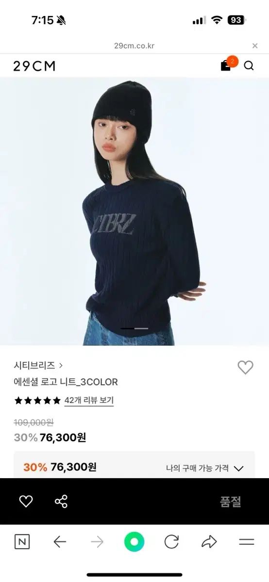 CITYBREEZE シティーブリーズ エッセンシャル ロゴ ニット