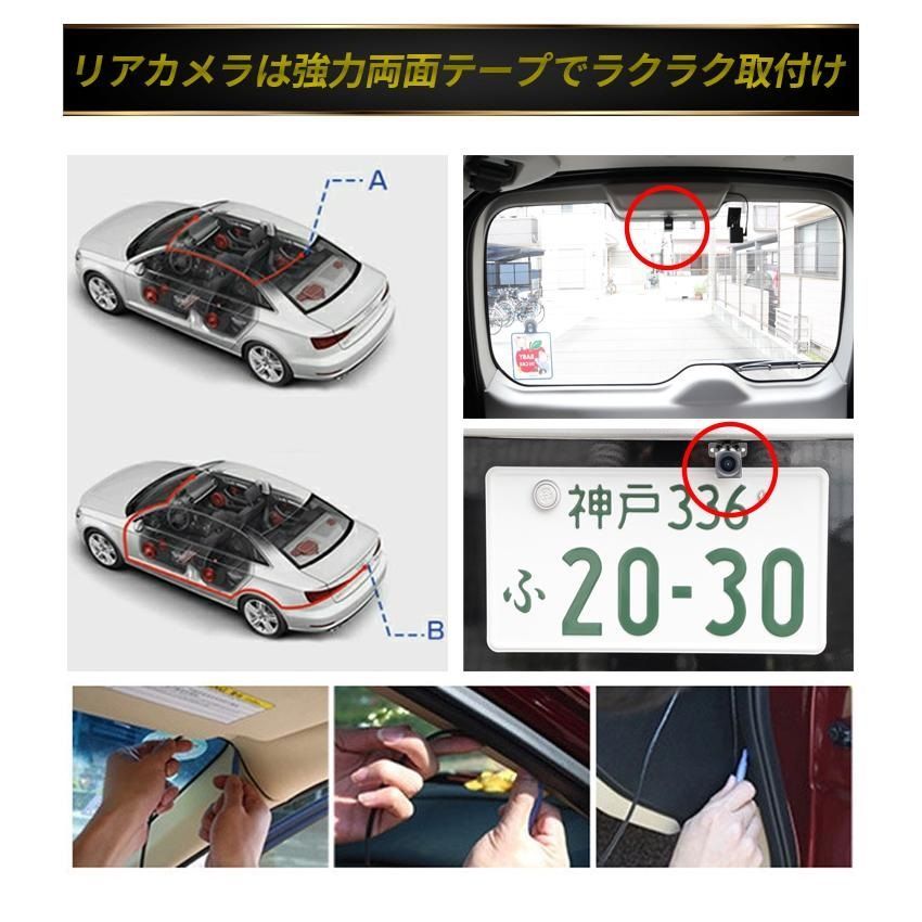 前後カメラ