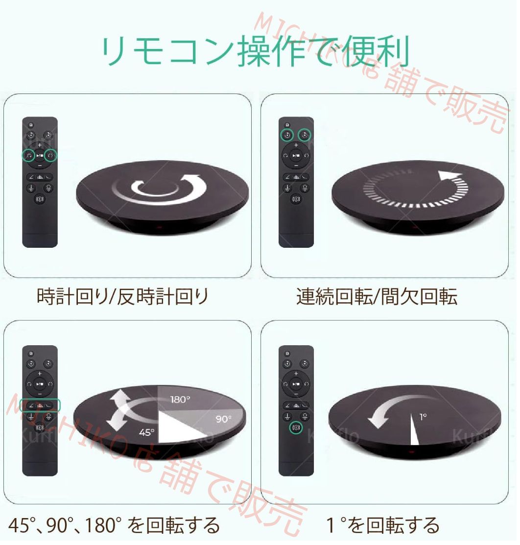 最新アイテムを海外通販！ 電動 回転台 電動 回転盤 直径52cm 撮影用 回転台 リモコン付き 耐荷重量100kg 遠隔操作 低騒音 回転方向|角度調整 110Ｖ日本適用 360度回転 回転式ディスプレイスタンド 丸型 ディスプレイ|美術品|撮影|フィギュア展示用 伸縮性