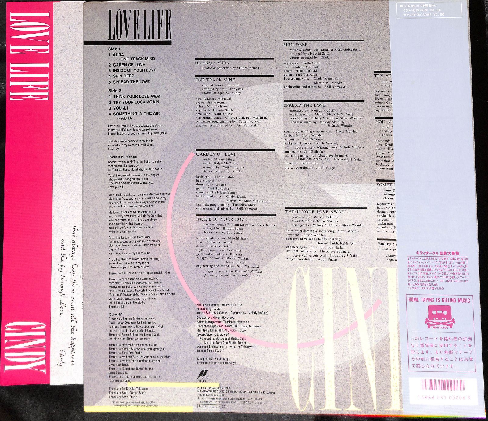 帯付きLP】Cindy Love Life シンディ ラブ・ライフ 28MS0098 佐藤博