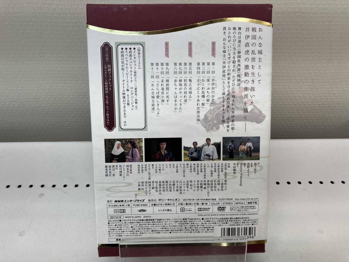DVD おんな城主 直虎 完全版 第壱集