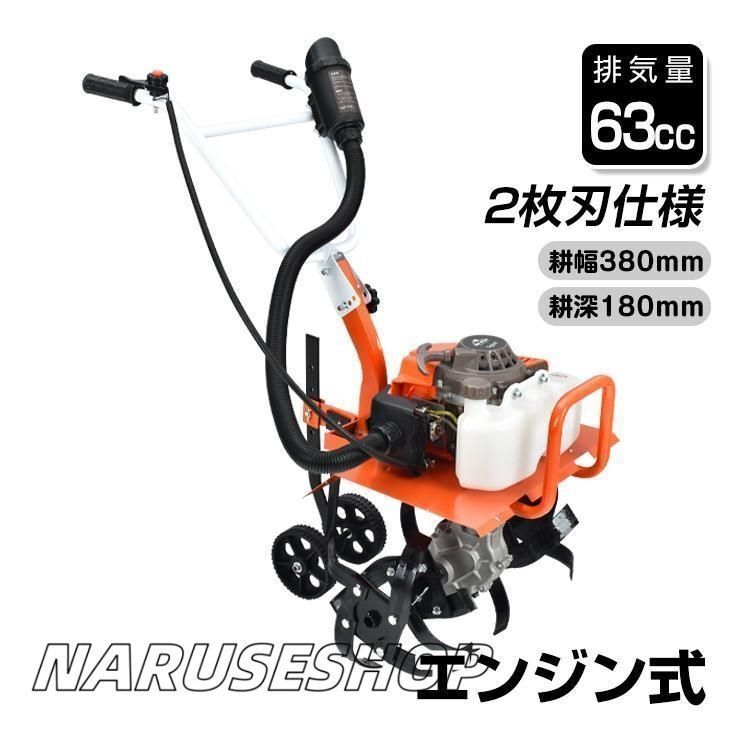 耕運機 家庭用 ミニ耕運機 小型耕運機 家庭用耕運機 コードレス エンジン エンジン式 エンジン耕運機 管理機 家庭菜園 農園 畑 野菜 ガーデ
