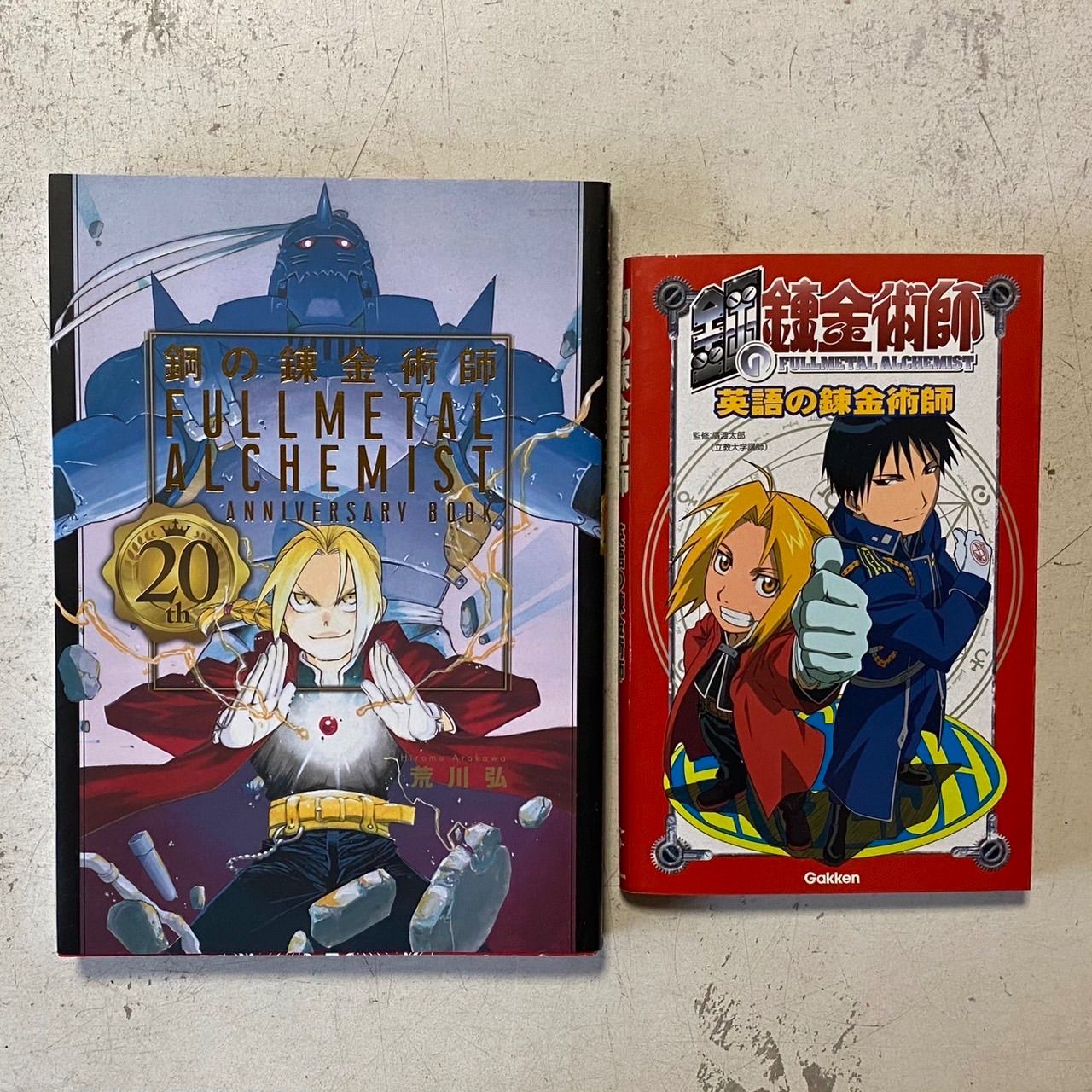 鋼の錬金術師 1〜27巻 セット コミック 全巻 【公式通販】