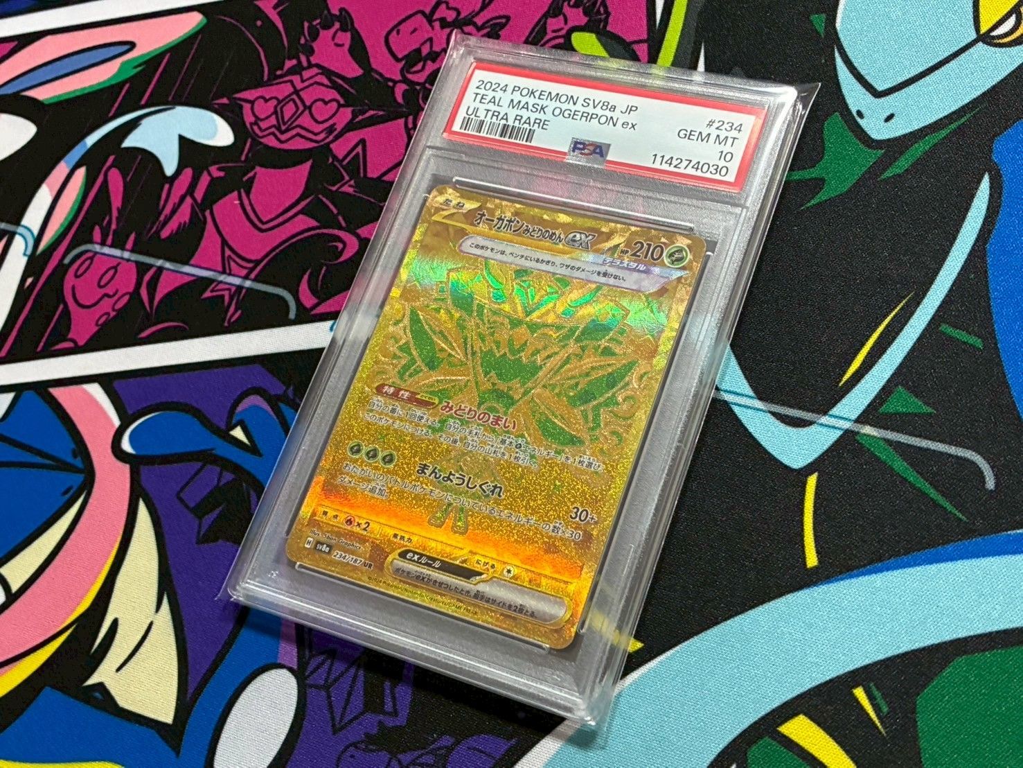 PSA10】2連番 オーガポンみどりのめんex SAR UR 2枚セット 各1枚