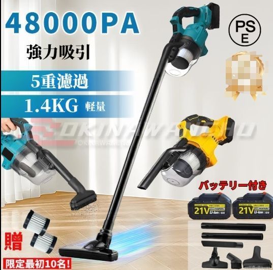 掃除機 コードレス 軽量 48000pa 強力吸引 電動集塵機 マキタバッテリー互換対応 3way 乾湿両用 超強力 充電式 5重濾過 4種類吸引 高性能モーター 業務用 家庭用