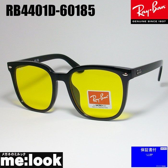 RayBan レイバン RB4401D-60185-57 大きいサイズ ラージサイズ