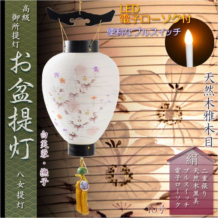 ひな祭り雛人形セット 極上仕立 重要無形文化財 細川手漉和紙使用