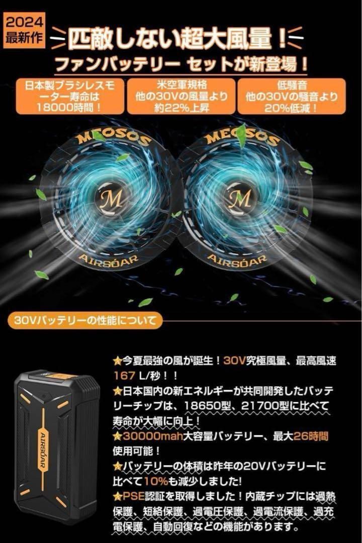 新品 30V 30000mAh ファンバッテリー バートル、風神服等に使用可能 新品 30V 30000mAh ファンバッテリー バートル、空調風神服等に